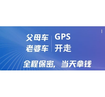 成都夫妻车抵押贷款